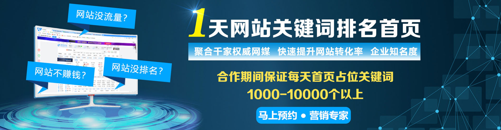 汕头推广竞价